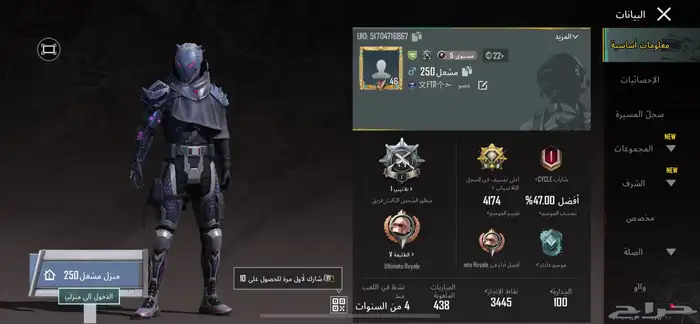 حساب ببجي البيع علئ السوم 6