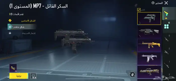 حساب ببجي فخم للبدل 4