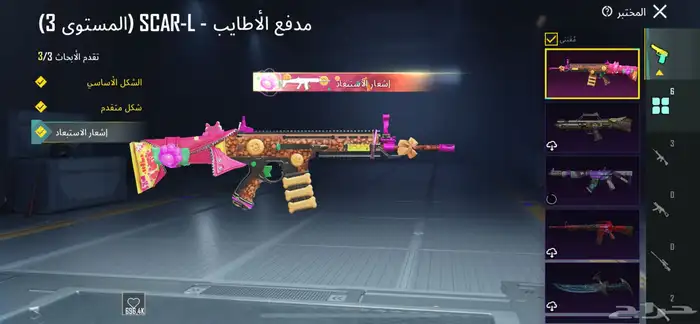 حساب ببجي للبيع 10