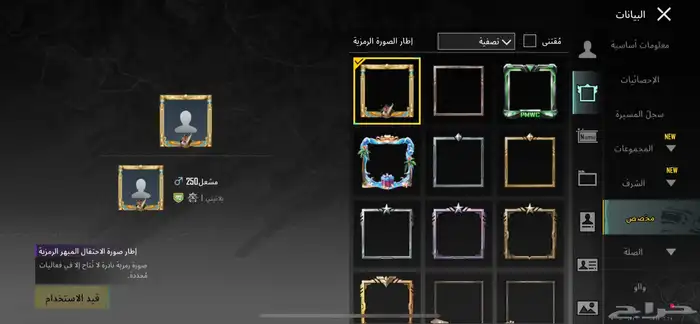 حساب ببجي البيع علئ السوم 2