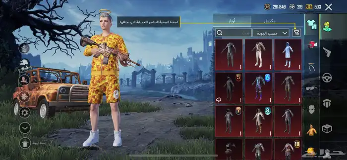حساب ببجي 3