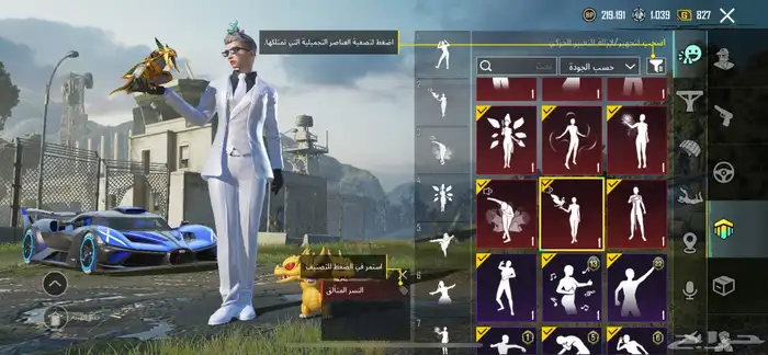 حساب ببجي اسلوب خورافي  . 8