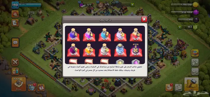 حساب كلاش اوف كلانس 4