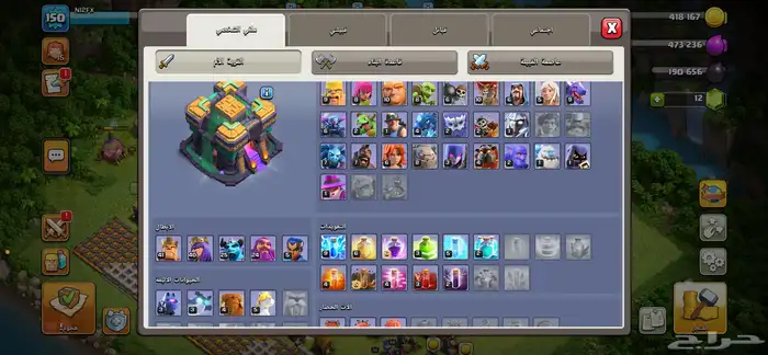 قرية كلاش اوف كلانس بيت 14 نص ماكس 3