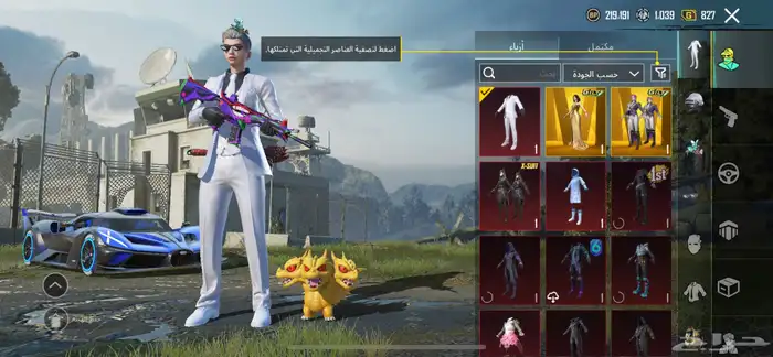 حساب ببجي اسلوب خورافي  . 6