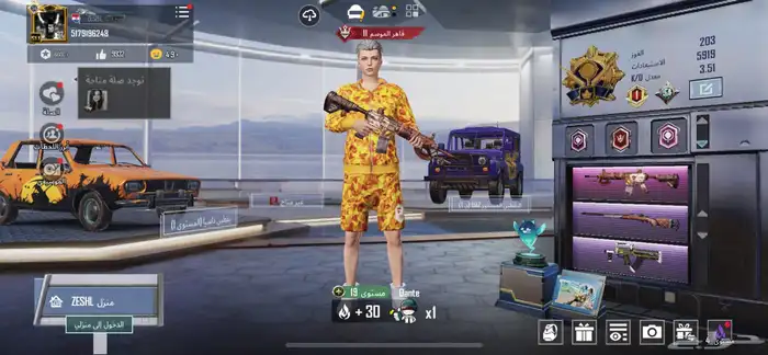 حساب ببجي 1