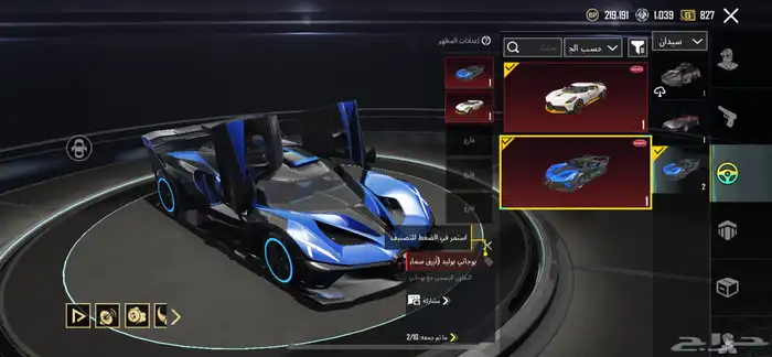 حساب ببجي اسلوب خورافي  . 1