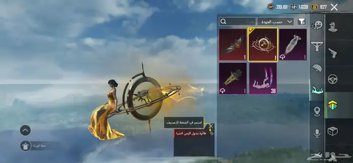 حساب ببجي اسلوب خورافي  . 9