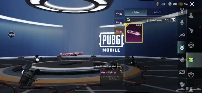 حساب ببجي البيع علئ السوم 30