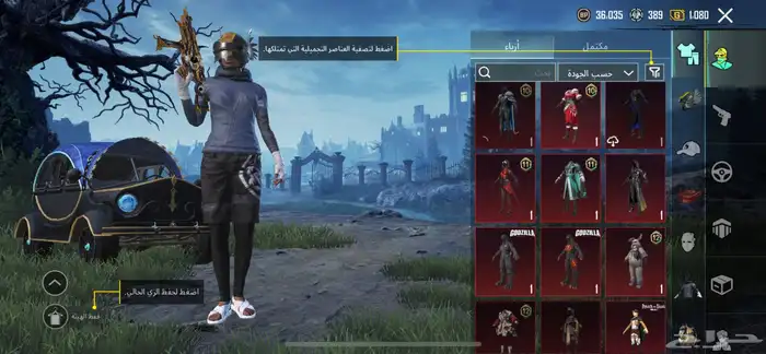 حساب ببجي فخم للبدل 1