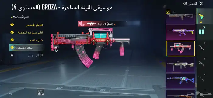 حساب ببجي اسلوب خورافي  . 5