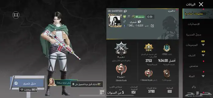 حساب ببجي للبيع 0