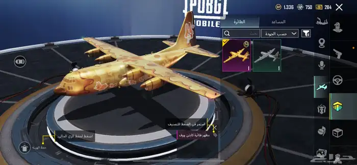 حساب ببجي البيع علئ السوم 31