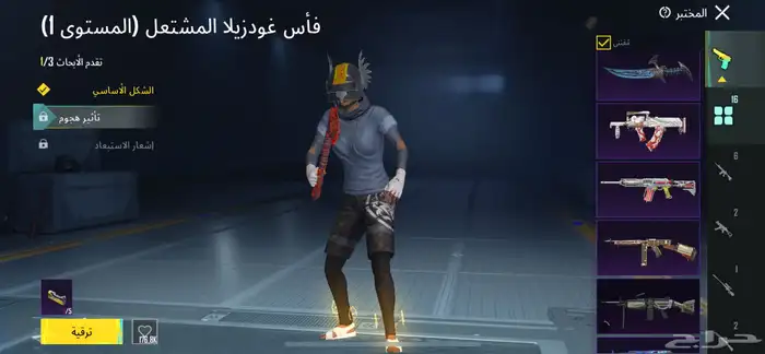 حساب ببجي فخم للبدل 6