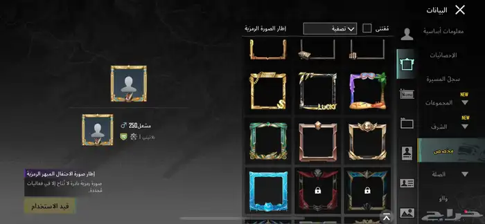 حساب ببجي البيع علئ السوم 1