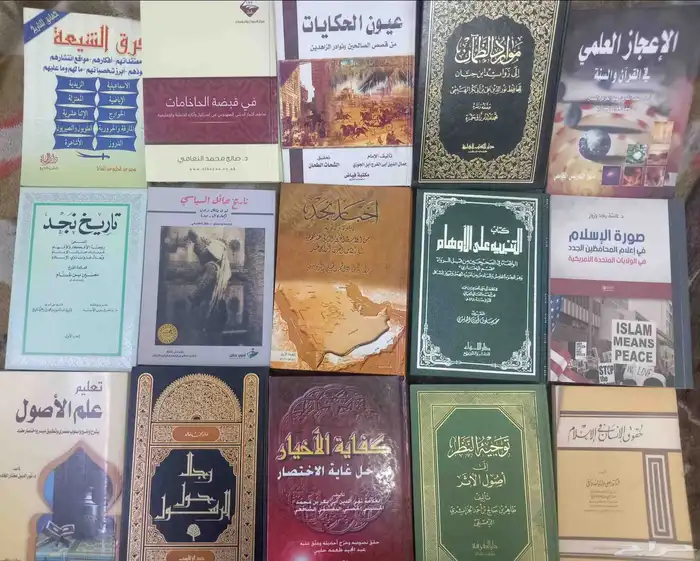 كتب وروايات للبيع في الدمام 2