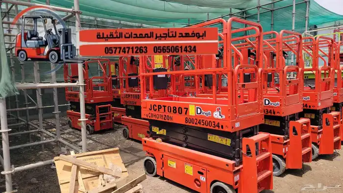 متوفر سيزرلفت 8متر للايجار في الشرقيه الدمام رافعة عمال للاي 10