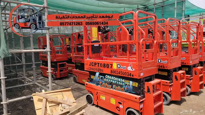 متوفر سيزرلفت 8متر للايجار في الشرقيه الدمام رافعة عمال للاي 5