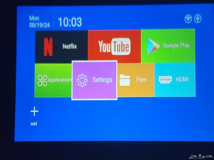 بروحجتور اندرويد 3