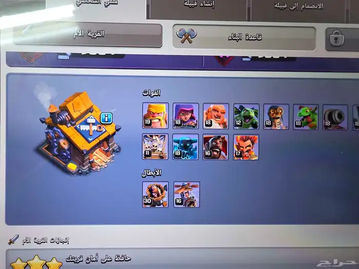 لعبة كلاش اوف كلانس للبيع 6
