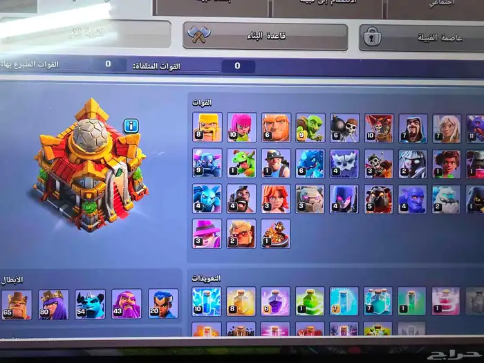 لعبة كلاش اوف كلانس للبيع 1