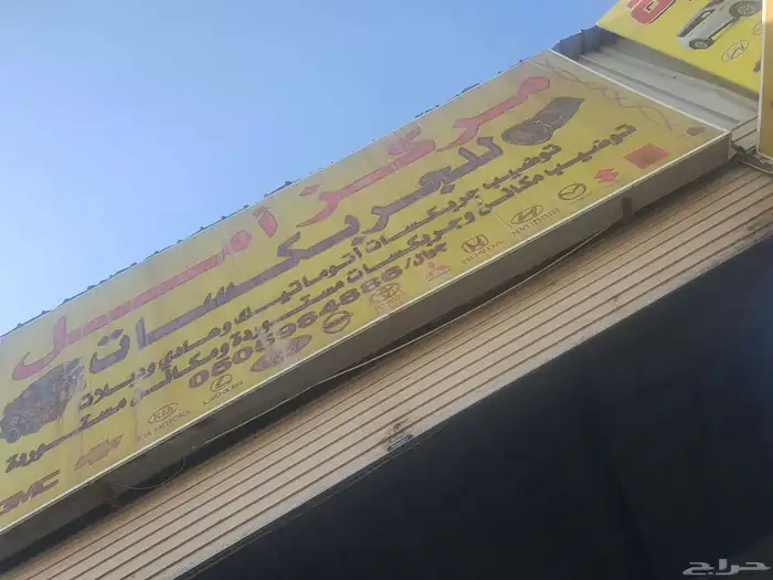 تغير وتوضيب جربكسات اكسنت 2