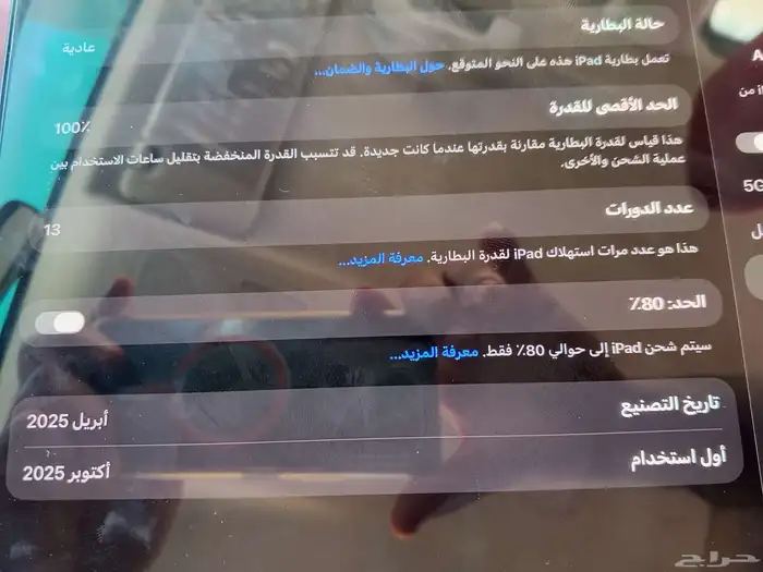 ايباد m4 النسخة العالمية 0