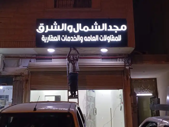 خطاط لوحات إعلانية للدعايه والاعلان 2