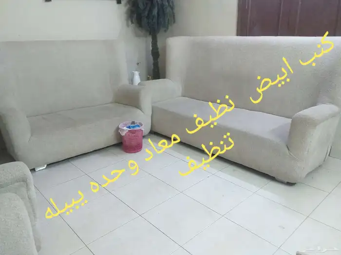 للبيع فرشه وكنب وفرش نفرين نظيف 8