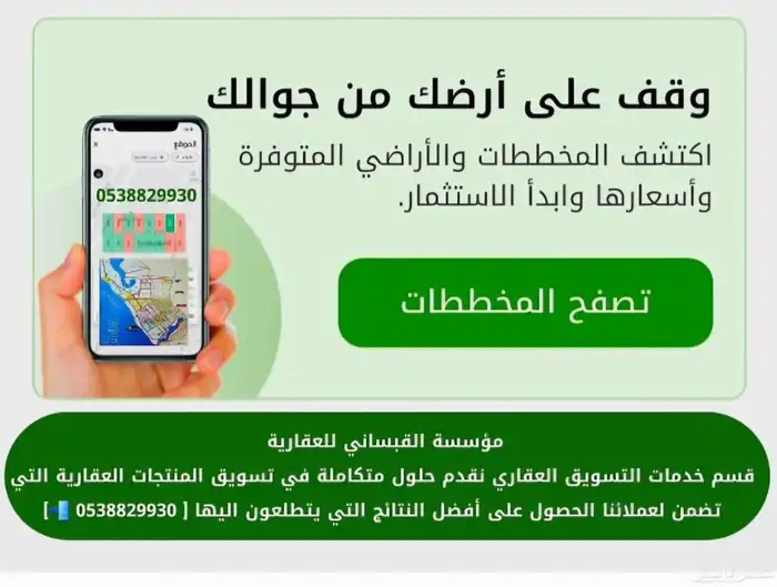 اراضي سكنية مدينة جدة-أبحرالشمالية حي الزمرد حي الياقوت 10