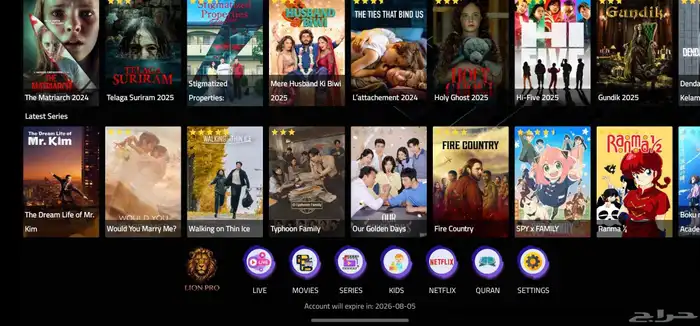 اشتراكات iptv للقنوات المباشر والافلام والمسلسلات 5