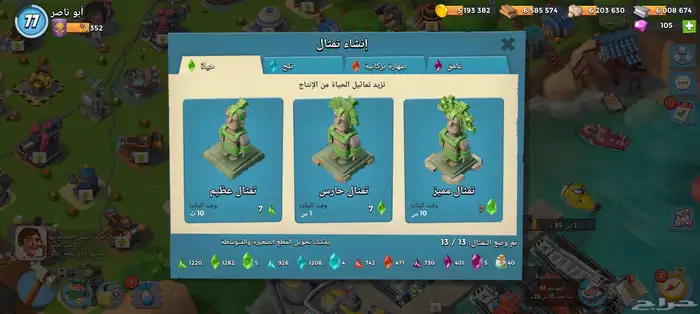 بوم بيتش 8