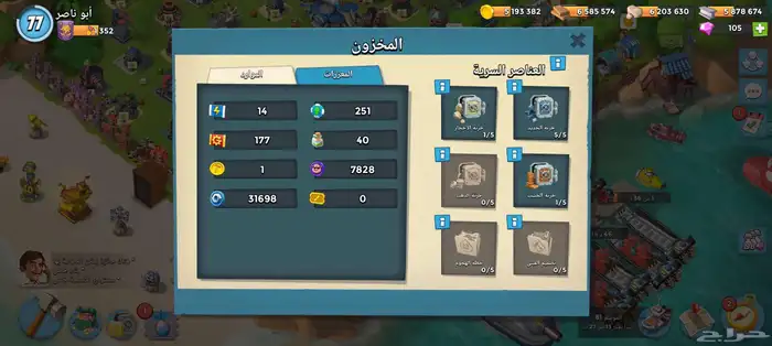 بوم بيتش 7