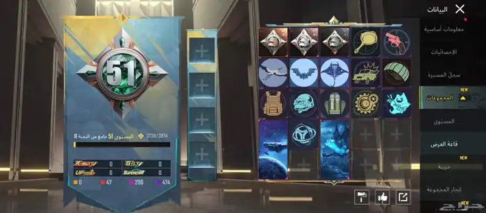 حساب ببجي للبيع 1