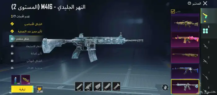 حساب ببجي للبيع 4