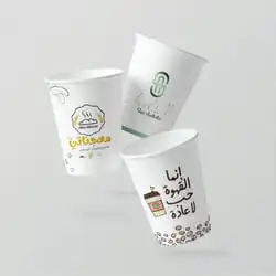 مطبعة طباعة وتصميم أكواب كرتون جميع المقاسات 9