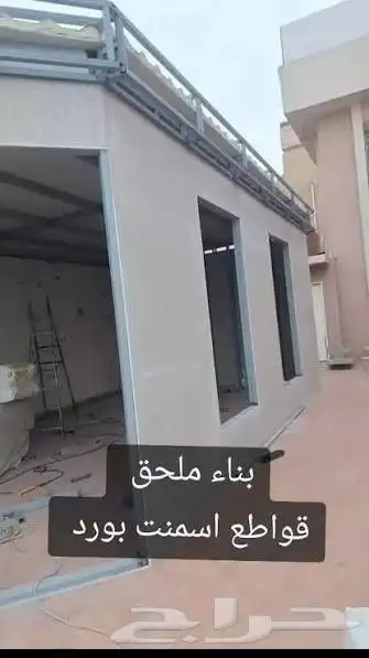 سمنت بورد جبس بورد سنادويش بنل بنا ملاحق مقاول عام 9