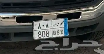 لوحه مميزه 808 0