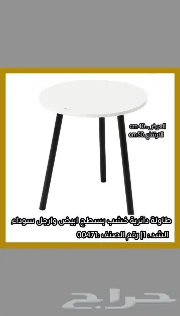 طاولات خدمة مخفضه. 36 5