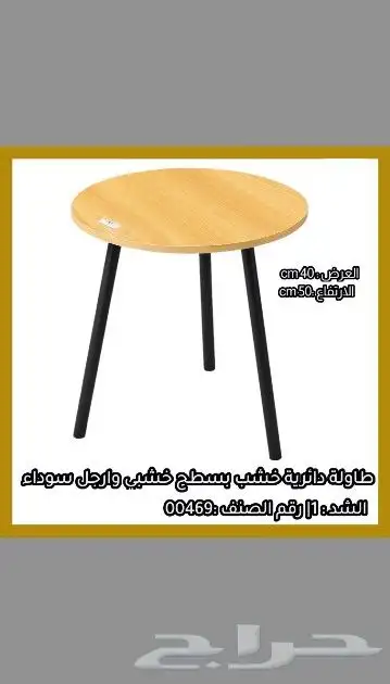 طاولات خدمة مخفضه. 36 6