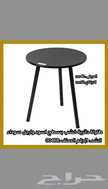طاولات خدمة مخفضه. 36 1