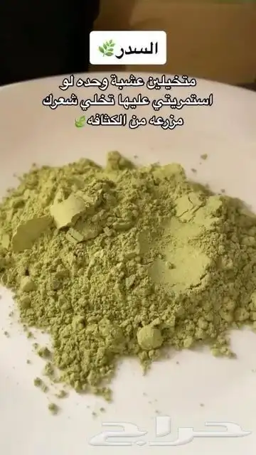 بكج حناء المدينة العضوي والسدر العضوي لفترة محدودة 1