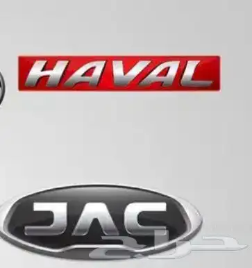 تشليح الحاير تشاليح السلي قطع جاك وقطع غيار هافال 0