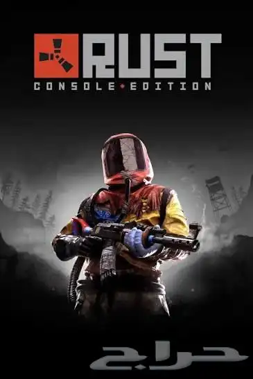 لعبه rust 0