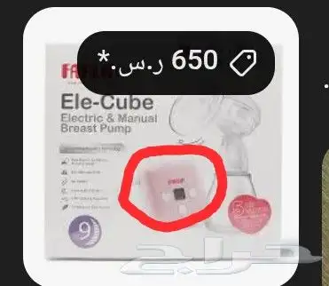 مضخة ثدي قطعه واحده سوم باي سعر وخذوها 0