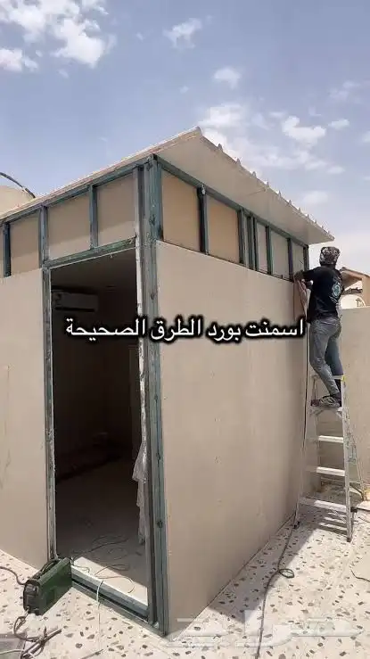 سمنت بورد جبس بورد سنادويش بنل بنا ملاحق مقاول عام 0