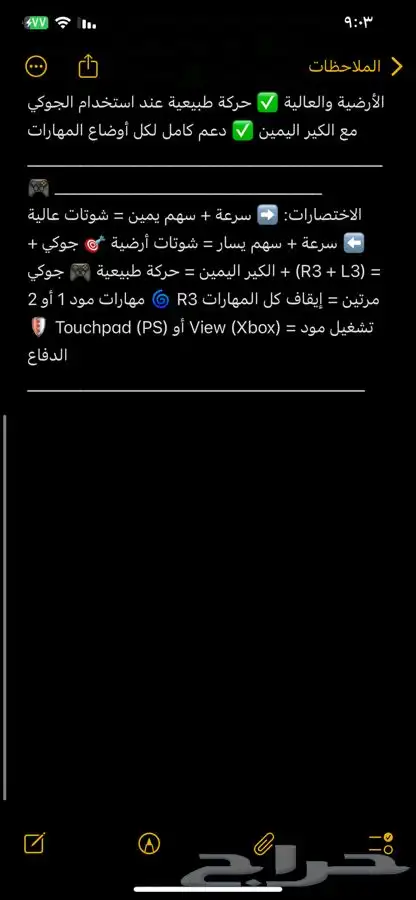 سكربت فيفا 26 fc26 1