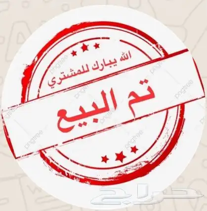 2 جفار 3 شهور. تم البيع 1