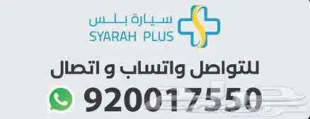 تويوتا رايز ستاندر 2026 كاش واقساط 1