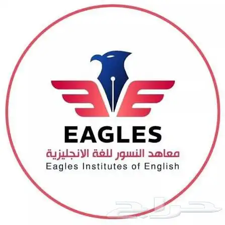 بيع اشتراك معهد تعليم انجليزي 0